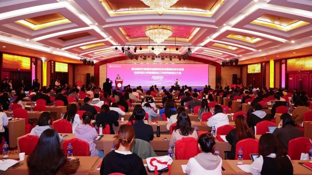 活動現(xiàn)場。北京科技大學供圖