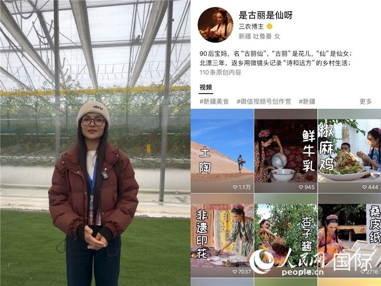 （左）祖麗胡瑪爾參觀霍爾果斯現(xiàn)代農(nóng)業(yè)科技產(chǎn)業(yè)園（右）祖麗胡瑪爾的視頻賬號。人民網(wǎng)制圖