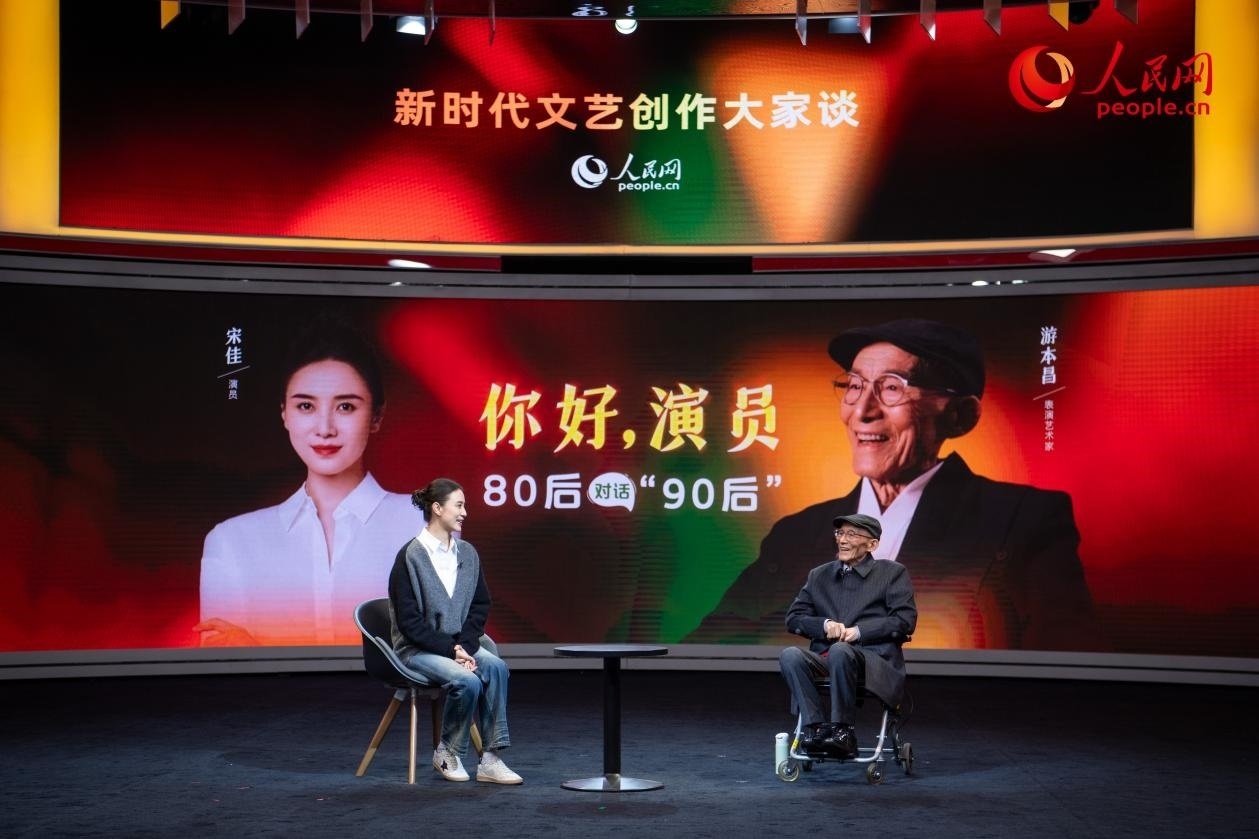 特別環(huán)節(jié)“80后對話‘90后’”，游本昌與宋佳對談。人民網(wǎng)記者 翁奇羽攝