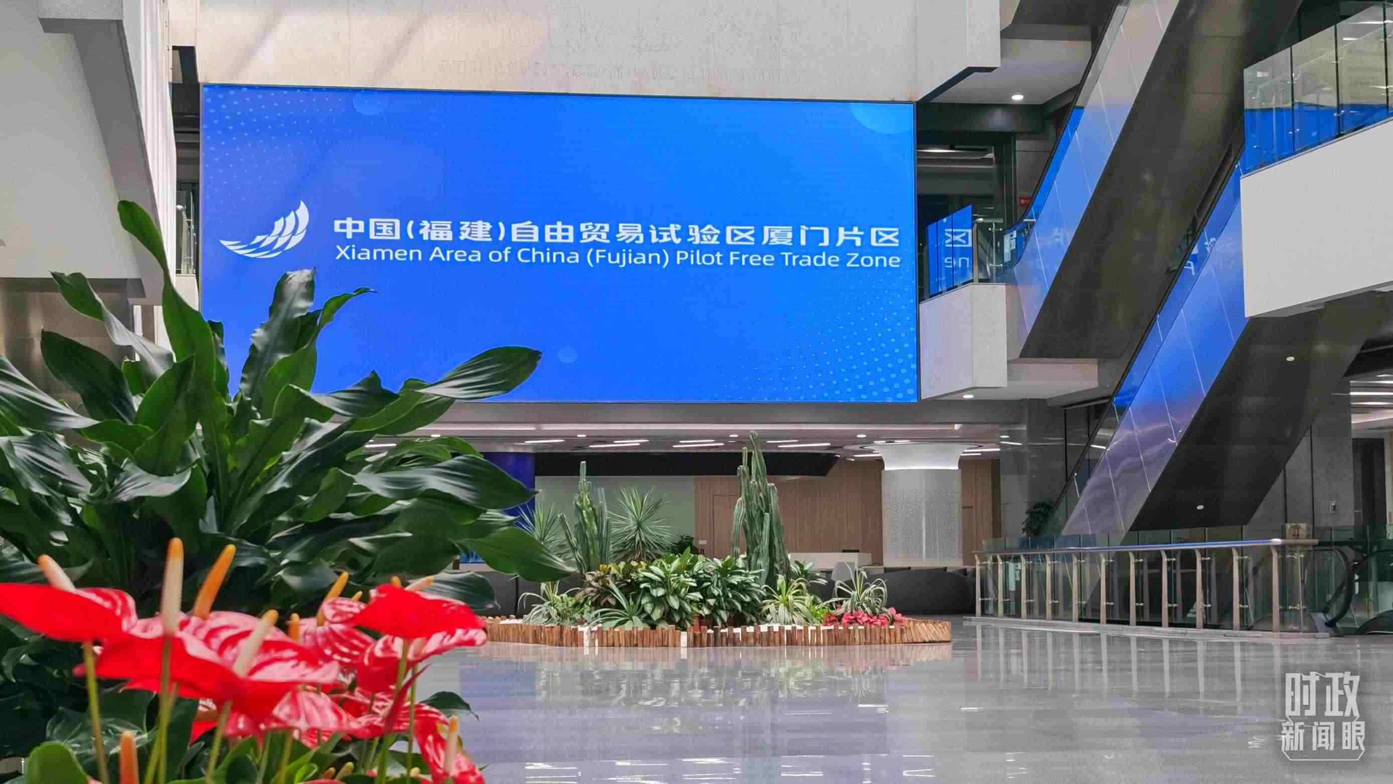 △中國（福建）自由貿(mào)易試驗區(qū)廈門片區(qū)。（總臺央視記者郭鴻拍攝）