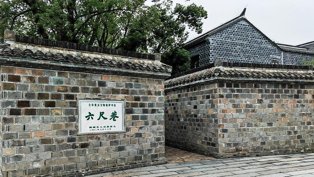 △安徽桐城六尺巷。（總臺央廣記者馬喆拍攝）