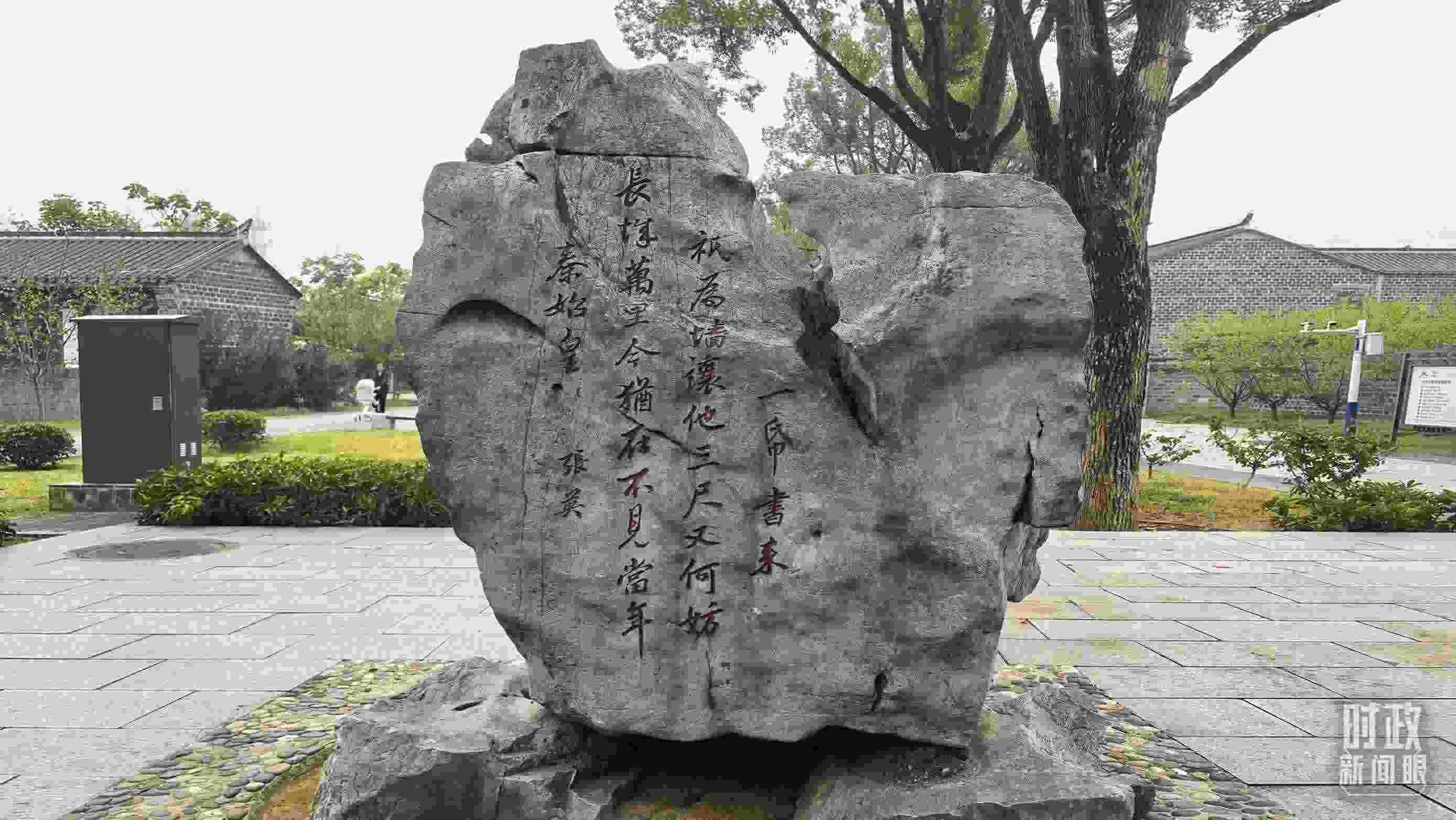 △六尺巷口刻有張英“讓墻詩”的太湖石。（總臺(tái)央視記者范學(xué)禹拍攝）