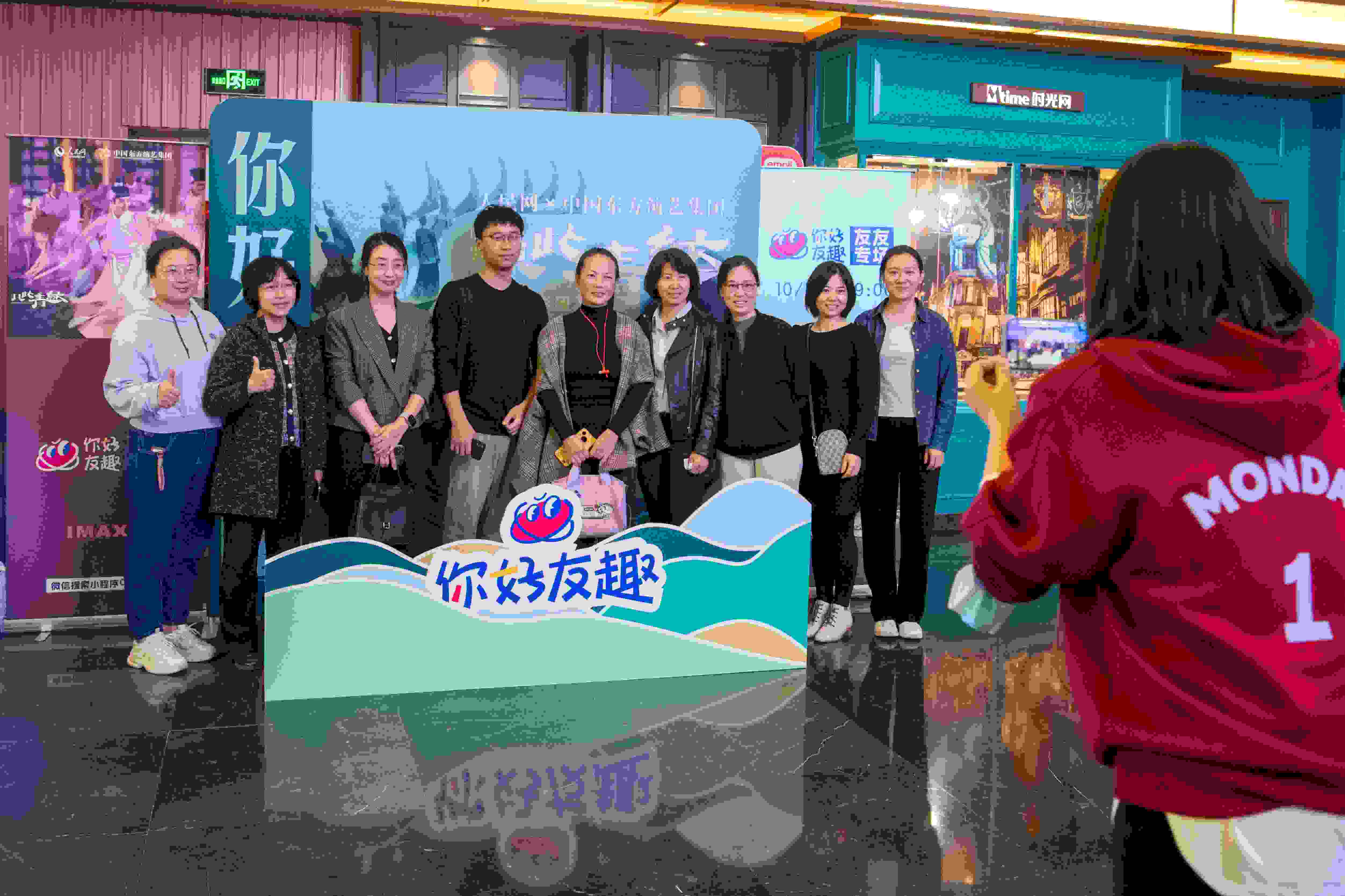“你好友趣”觀影團(tuán)合影“打卡”。人民網(wǎng)記者 翁奇羽攝