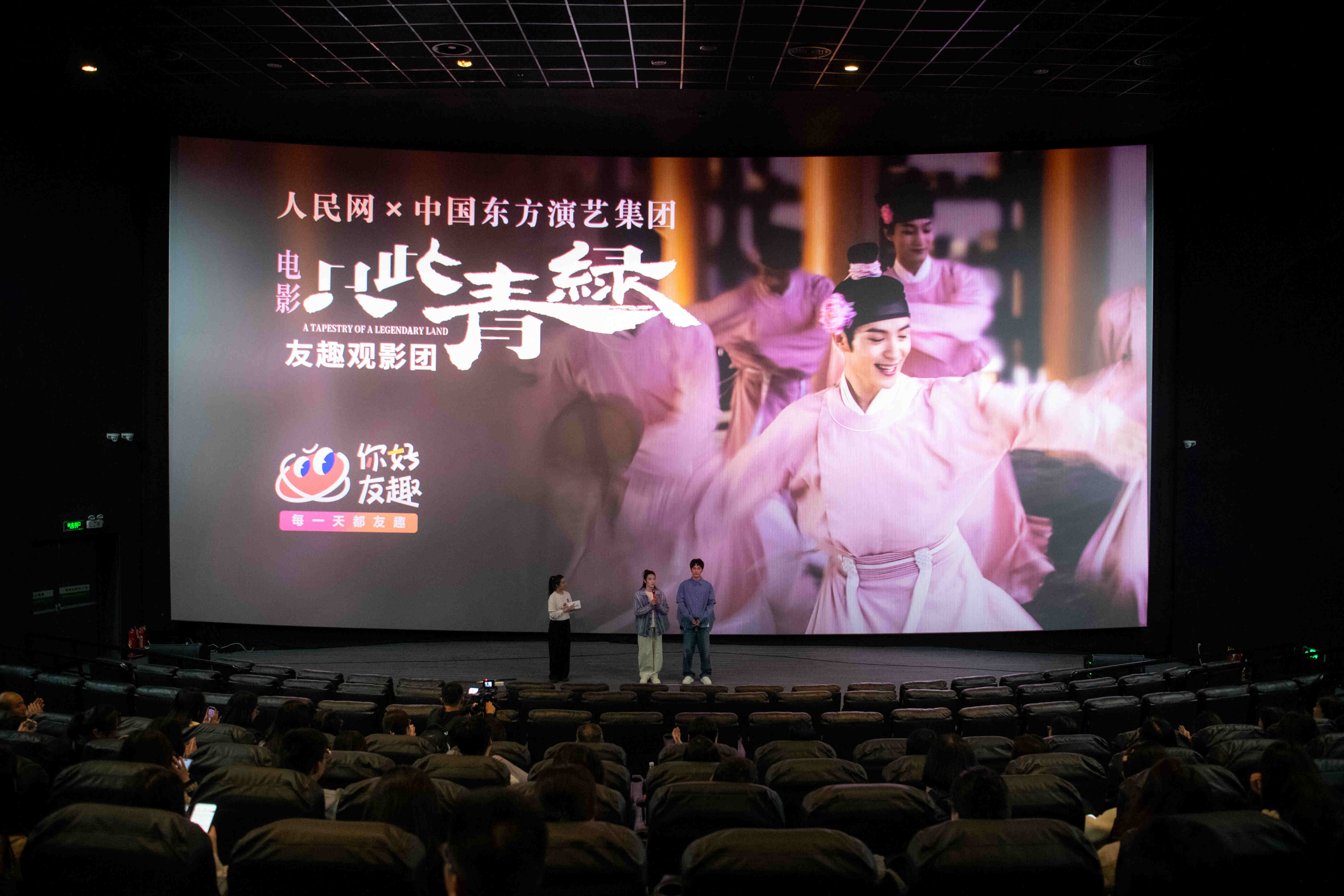 主創(chuàng)交流現(xiàn)場。人民網(wǎng)記者 翁奇羽攝