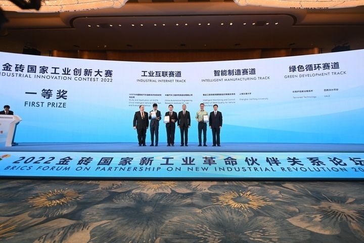 2022年9月7日，2022金磚國家工業(yè)創(chuàng)新大賽一等獎獲得者和頒獎嘉賓在廈門合影。新華社記者 林善傳 攝