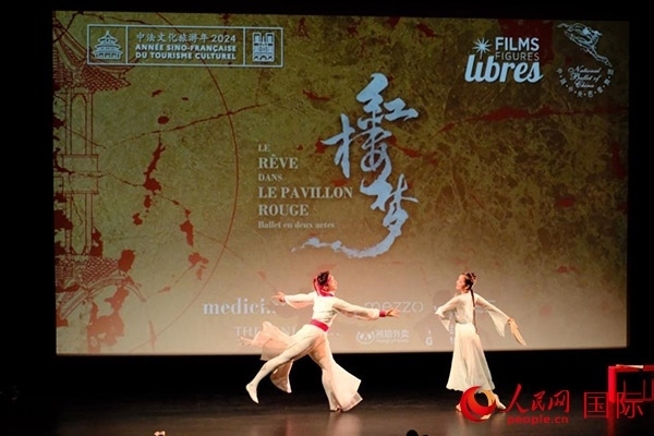 《紅樓夢》影像首映前，兩名舞者以劇中角色的形象進(jìn)行了一段芭蕾表演。人民網(wǎng)記者 尚凱元攝