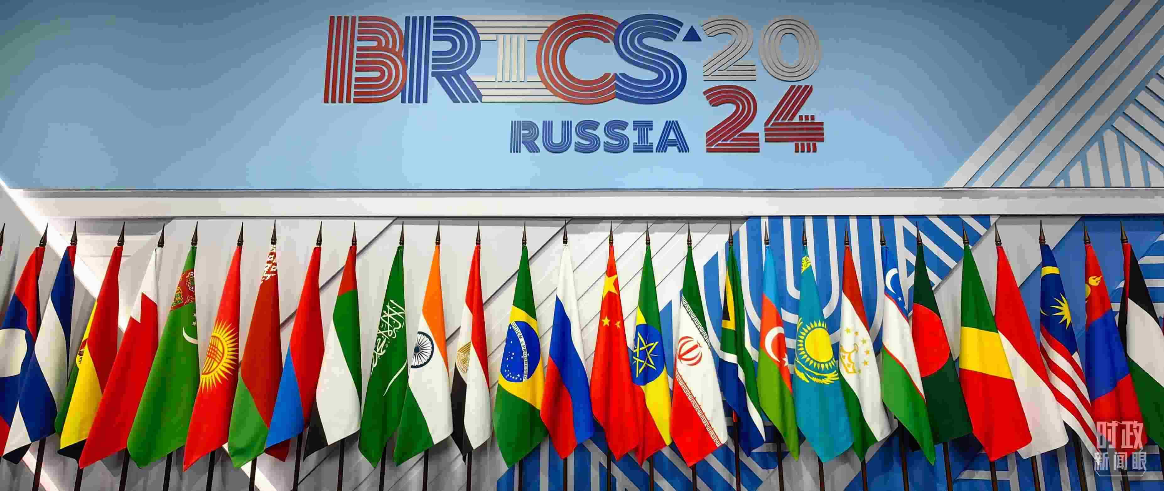 △ 金磚國家領(lǐng)導(dǎo)人大范圍會(huì)議現(xiàn)場(chǎng)擺放的旗陣。（總臺(tái)央視記者段德文拍攝）