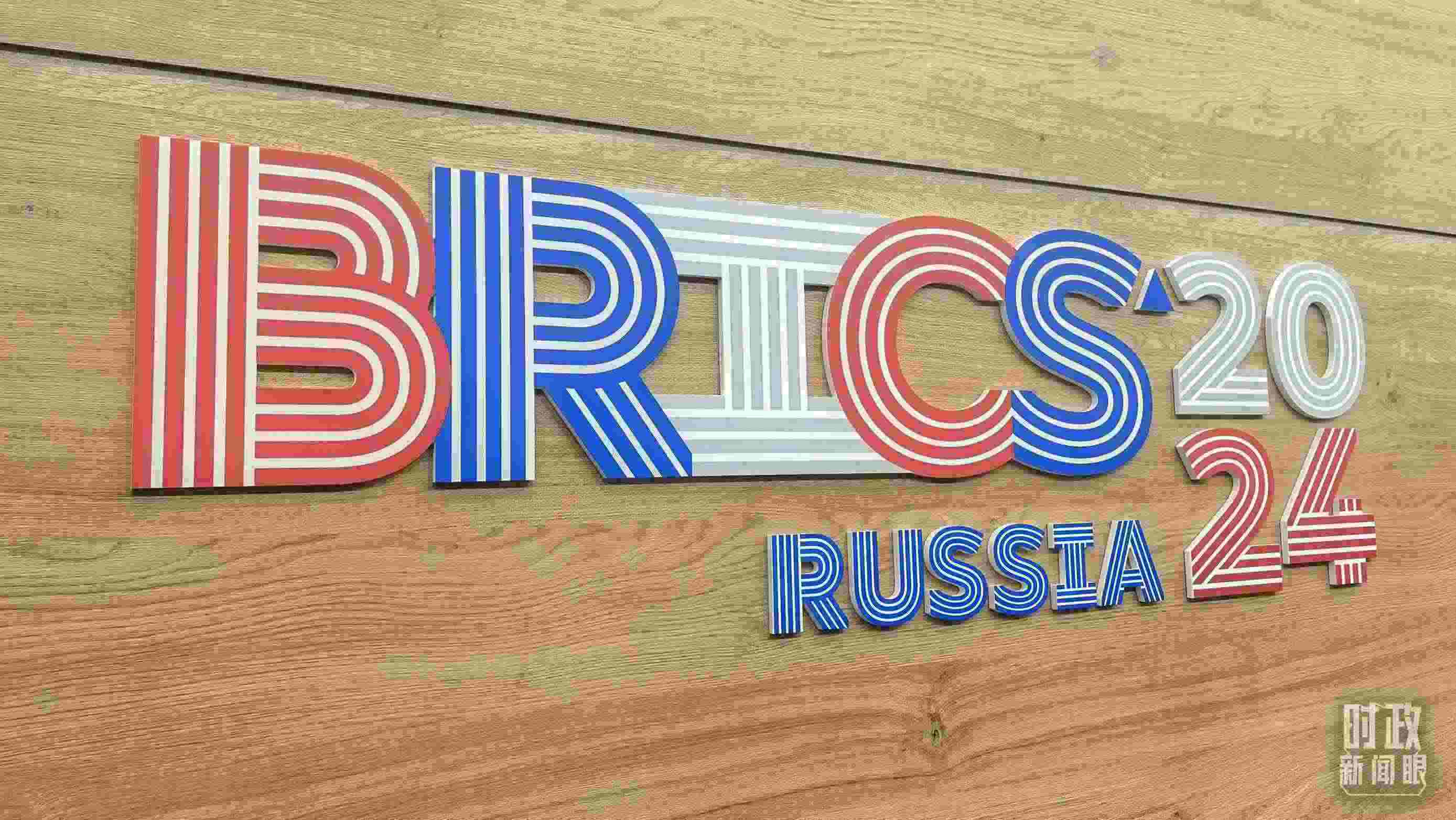 △ 喀山會(huì)展中心內(nèi)的峰會(huì)標(biāo)志。（總臺(tái)央視記者鄂介甫拍攝）