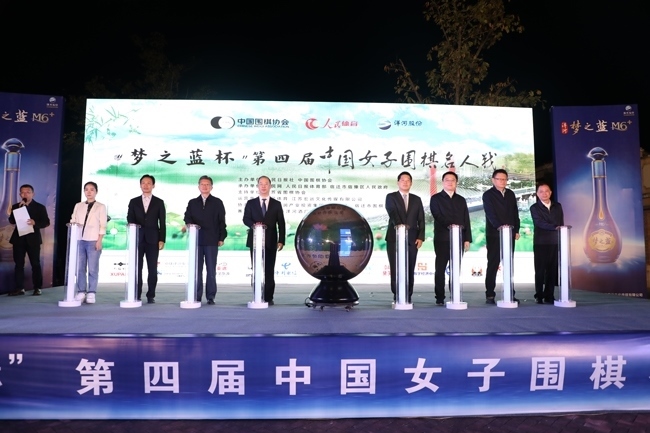 10月26日，“夢(mèng)之藍(lán)杯“第四屆中國(guó)女子圍棋名人戰(zhàn)在江蘇宿遷市宿豫區(qū)啟動(dòng)。