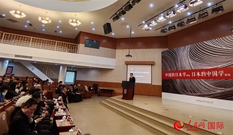 10月26日，“中國的日本學(xué)研究與日本的中國學(xué)研究”國際學(xué)術(shù)研討會在北京開幕。人民網(wǎng)記者 陳建軍攝