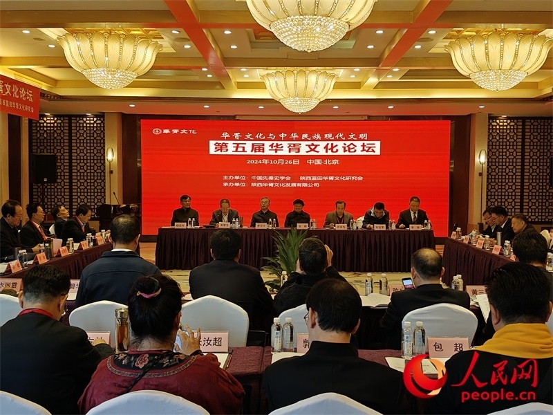 論壇現(xiàn)場(chǎng)。人民網(wǎng)記者 韋衍行攝