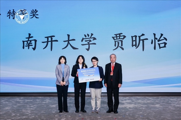 個(gè)人賽特等獎(jiǎng)獲得者—南開(kāi)大學(xué)選手賈昕怡（左二、浙江大學(xué)供圖）