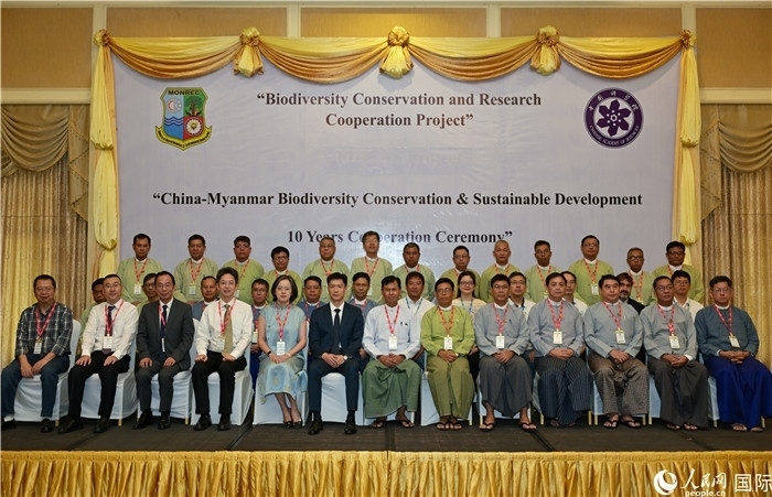 中緬生物多樣性保護與可持續(xù)發(fā)展合作十周年會議嘉賓合影。人民網(wǎng)記者 謝佳君攝