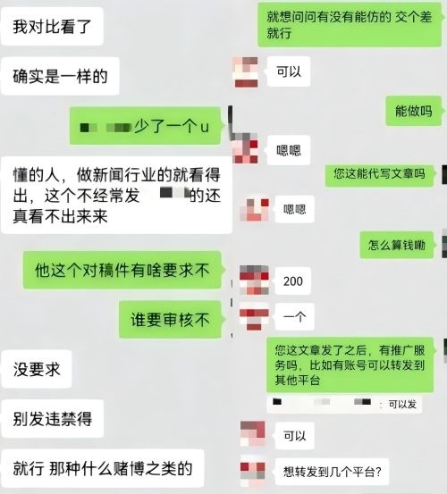 “商家”（左）表示提供仿冒鏈接、文章代寫和推廣服務。 微信聊天截圖