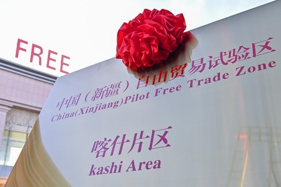 2023年11月11日拍攝的中國(guó)（新疆）自由貿(mào)易試驗(yàn)區(qū)喀什片區(qū)牌匾。新華社記者 丁磊 攝