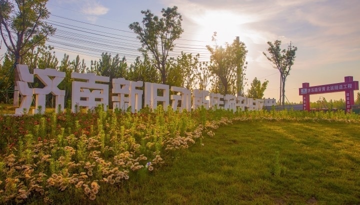 濟(jì)南新舊動能轉(zhuǎn)換起步區(qū)，是繼雄安新區(qū)后全國第二個(gè)起步區(qū)