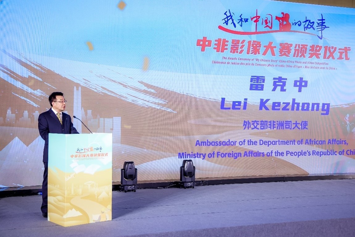 外交部非洲司大使雷克中致辭。主辦方供圖