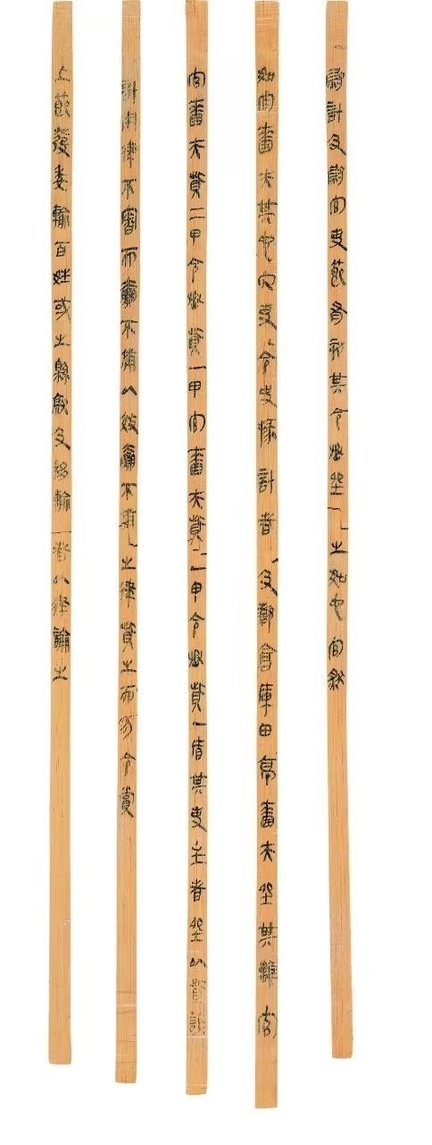 △云夢睡虎地秦簡，《秦律十八種》之《效律》。