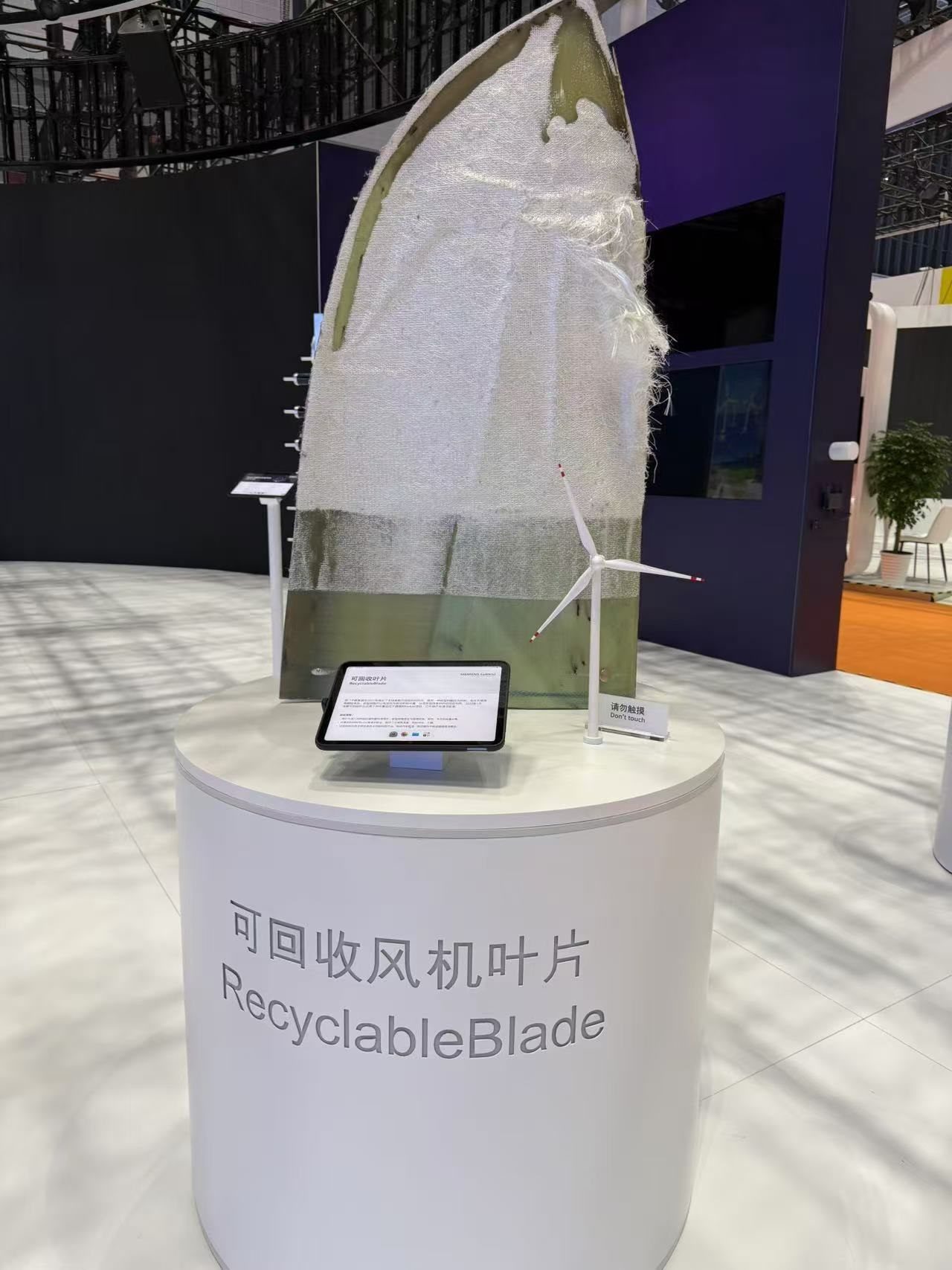 可回收風機葉片。該產(chǎn)品以新型樹脂作為材料，可在使用周期結(jié)束后回收利用，減少環(huán)境污染。人民網(wǎng)記者 王仁宏攝