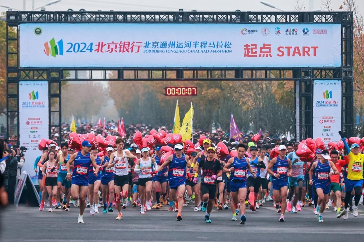 參賽選手沖出起點(diǎn)。賽事組委會(huì)供圖。