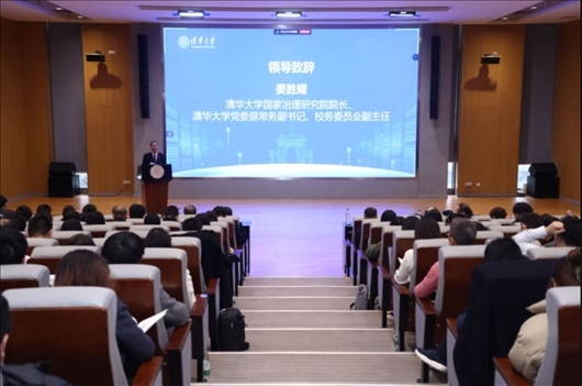 清華大學(xué)國家治理研究院院長、清華大學(xué)黨委原常務(wù)副書記、校務(wù)委員會副主任姜勝耀致辭。供圖單位：清華大學(xué)國家治理研究院