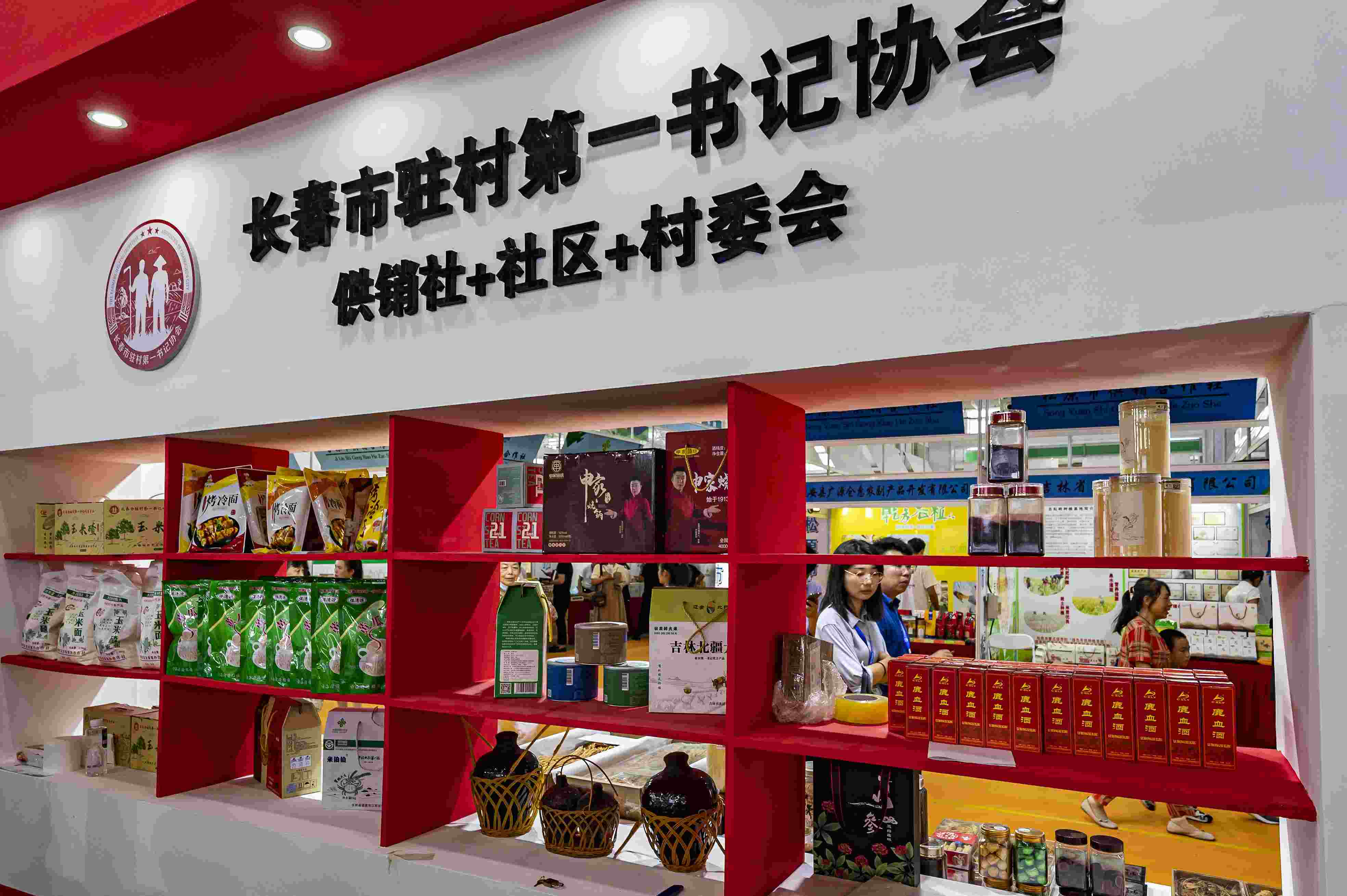 2023年8月18日，在第二十二屆中國(guó)長(zhǎng)春國(guó)際農(nóng)業(yè)·食品博覽（交易）會(huì)上，供銷社+社區(qū)+村委會(huì)展區(qū)格外醒目。