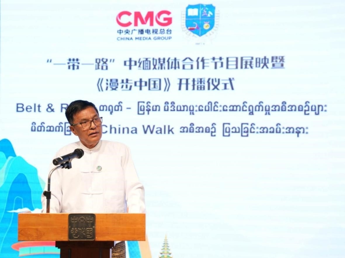 緬甸宣傳部副部長耶丁發(fā)表致辭。主辦方供圖
