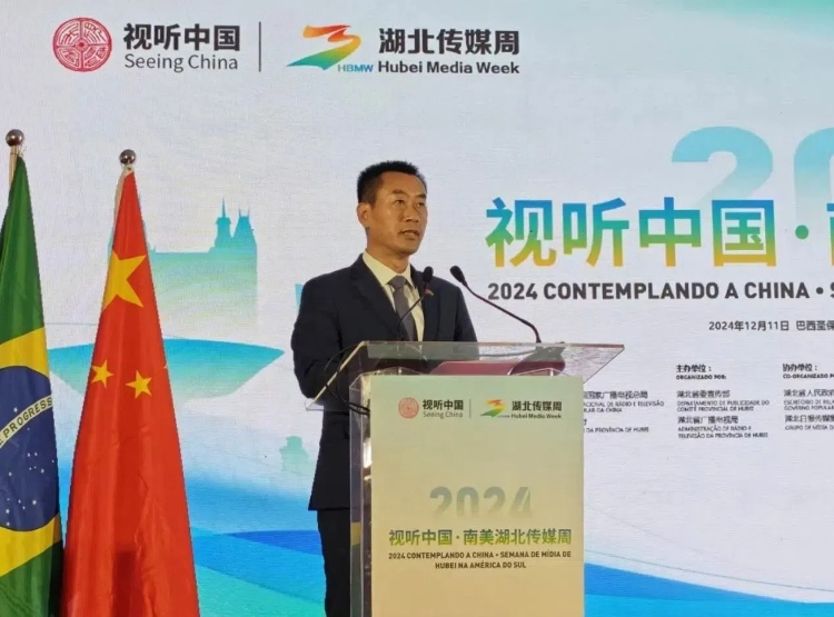 中國(guó)駐巴西圣保羅總領(lǐng)事館副總領(lǐng)事田玉震在開(kāi)幕式上致辭。 中國(guó)駐巴西圣保羅總領(lǐng)事館供圖