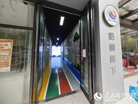 頤景苑人才公寓。人民網(wǎng) 徐晨曦?cái)z