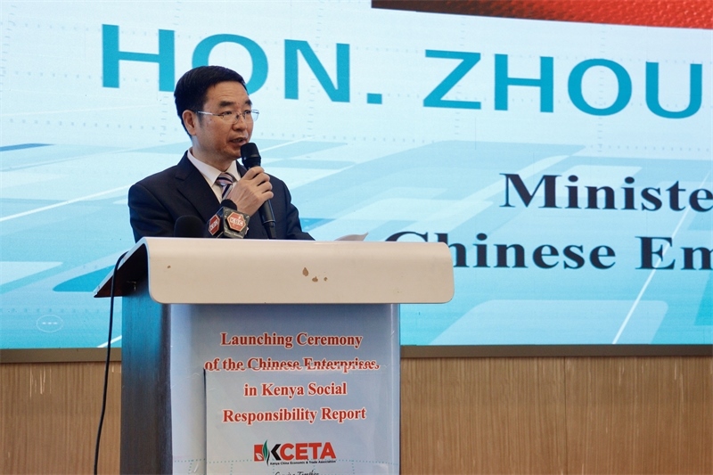 中國駐肯尼亞大使館公使銜參贊周振成致辭?？现薪?jīng)貿(mào)協(xié)會供圖