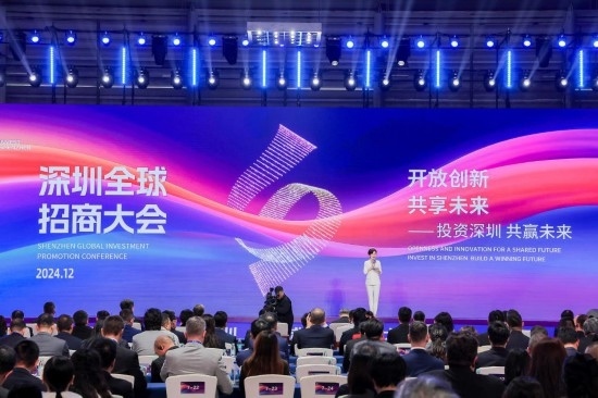 12月6日拍攝的深圳全球招商大會現場。新華社發(fā)