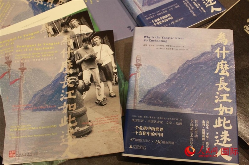 《為什么長江如此迷人》書籍和展覽宣傳冊。人民網(wǎng)記者 尚凱元攝