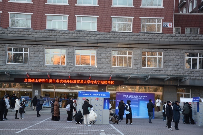 對外經(jīng)濟貿(mào)易大學考點前為考生專門設置存包處。潘寒冰 攝