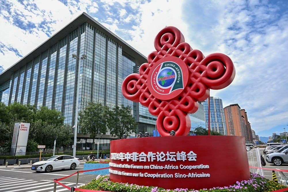 在北京國家會議中心附近拍攝的2024年中非合作論壇峰會標(biāo)識（2024年9月5日攝）。新華社記者 李鑫 攝