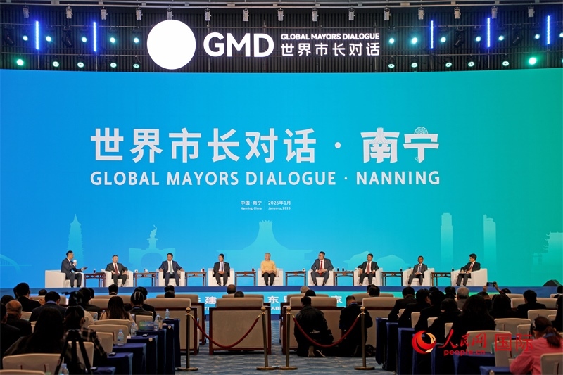 “世界市長(zhǎng)對(duì)話·南寧”活動(dòng)現(xiàn)場(chǎng)，中國(guó)和東盟國(guó)家多位市長(zhǎng)或代表參加座談分享。人民網(wǎng)記者 趙益普攝