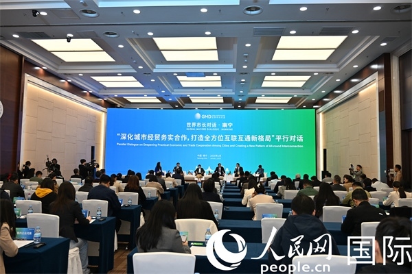 “世界市長對話·南寧”平行對話活動現(xiàn)場。人民網(wǎng)記者 李晨攝