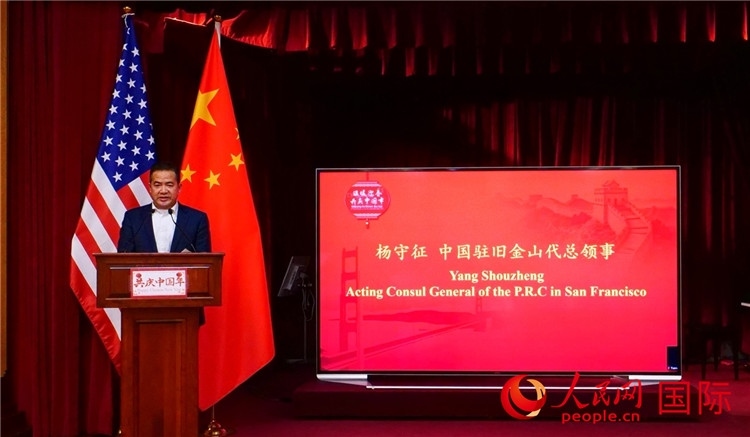 中國(guó)駐舊金山代總領(lǐng)事楊守征致辭。李鑫江攝