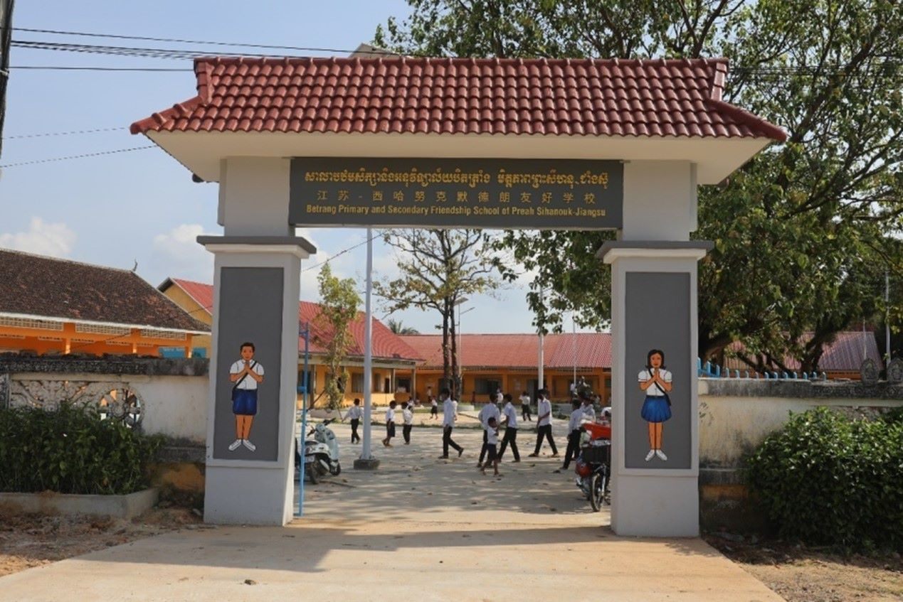 江蘇—西哈努克默德朗友好學(xué)校。西港特區(qū)供圖
