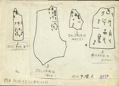 周堯為《中國昆蟲學(xué)史》摹寫的甲骨文材料。老科學(xué)家學(xué)術(shù)成長資料采集工程供圖