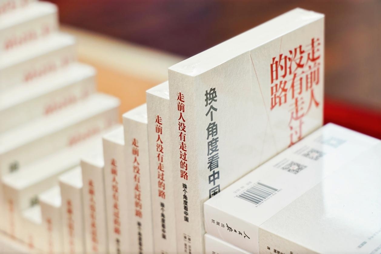 圖為人民日?qǐng)?bào)出版社新近出版的沃爾弗拉姆·埃爾斯納教授《走前人沒有走過(guò)的路：換個(gè)角度看中國(guó)》。