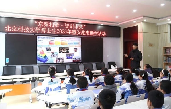 活動現(xiàn)場。北京科技大學(xué)供圖