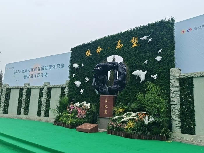 公益安葬儀式現(xiàn)場。人民網(wǎng)記者 王子鋒攝