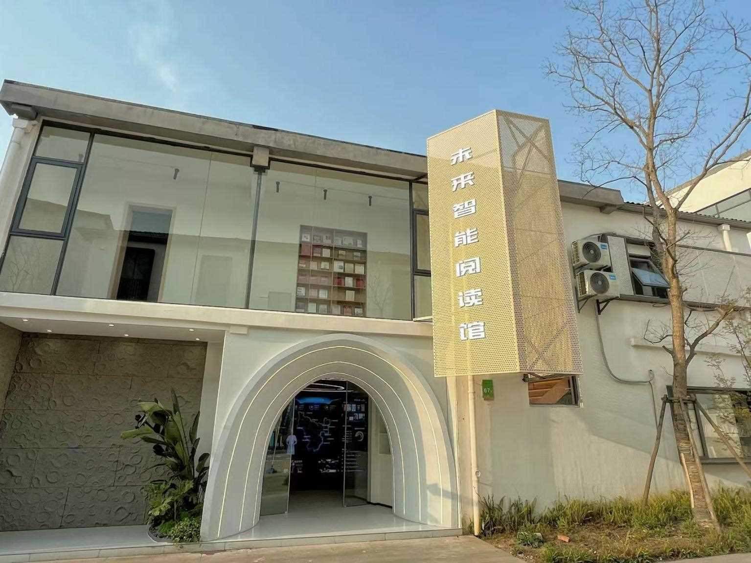 未來智能閱讀館外觀。主辦方供圖