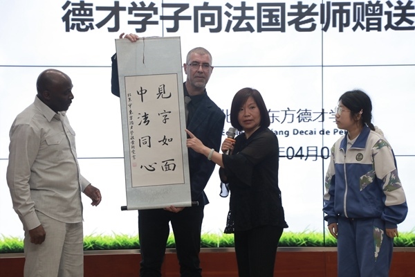 “見字如面，中法同心”青少年文化交流活動啟動。北京市教委供圖