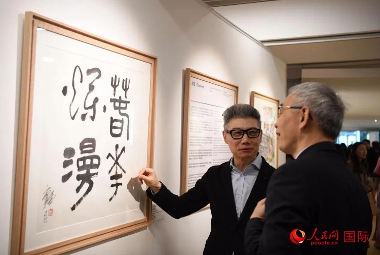 聯(lián)合國(guó)中文日慶祝活動(dòng)現(xiàn)場(chǎng)。人民網(wǎng)記者 于超凡攝