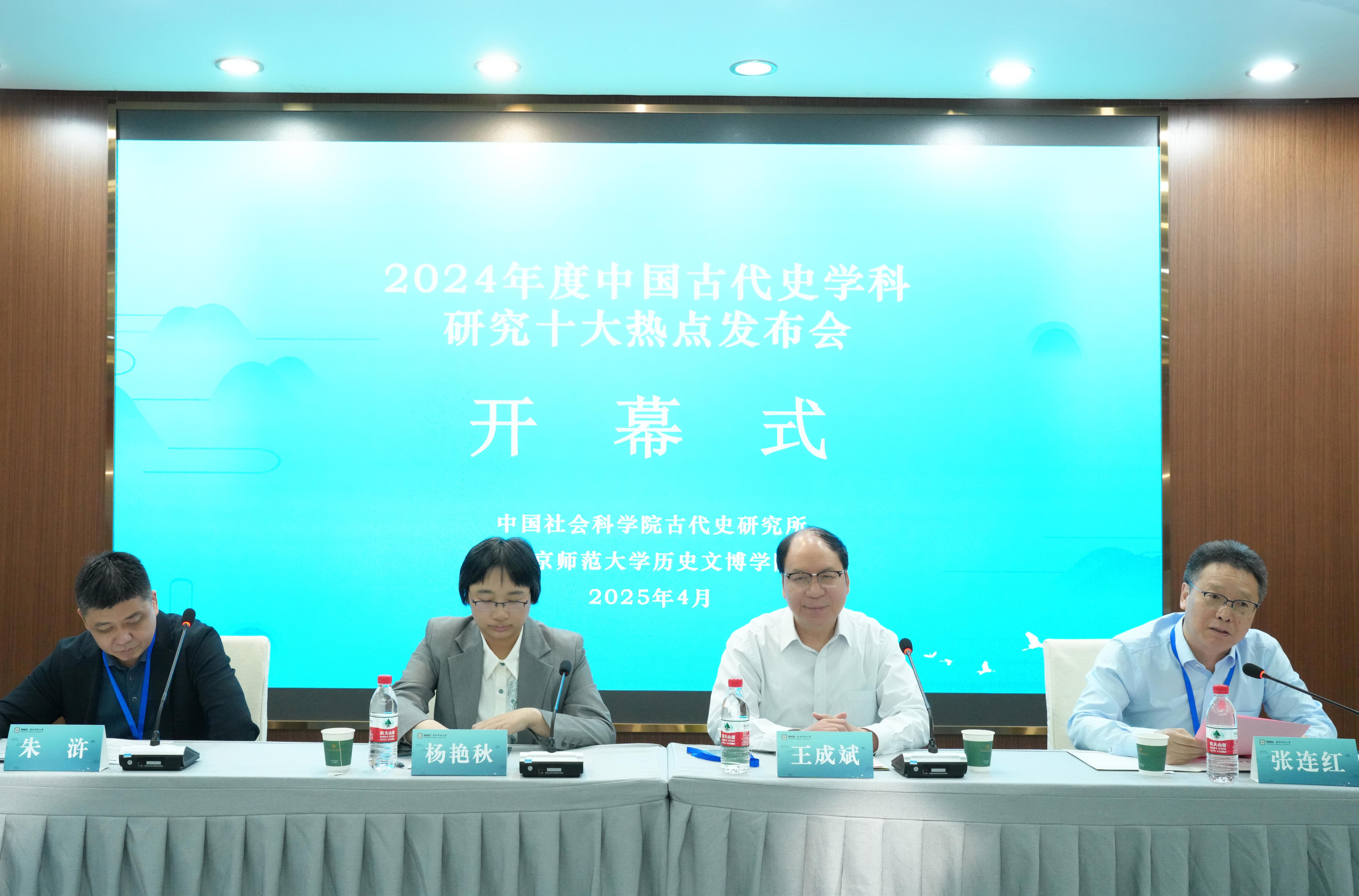 發(fā)布會(huì)現(xiàn)場(chǎng)。中國(guó)社科院供圖