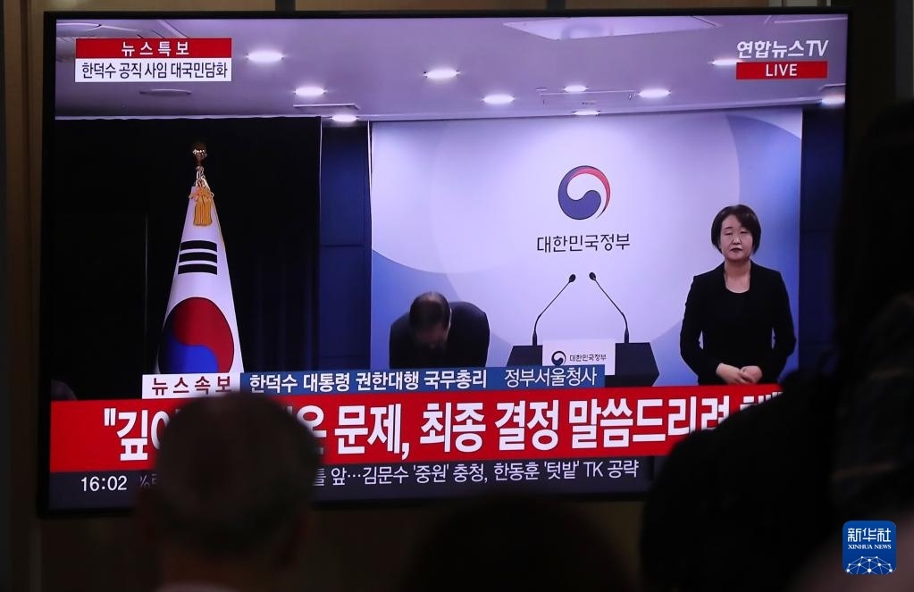 5月1日，在韓國(guó)首爾火車站，民眾觀看韓德洙辭職的新聞。新華社記者 姚琪琳 攝