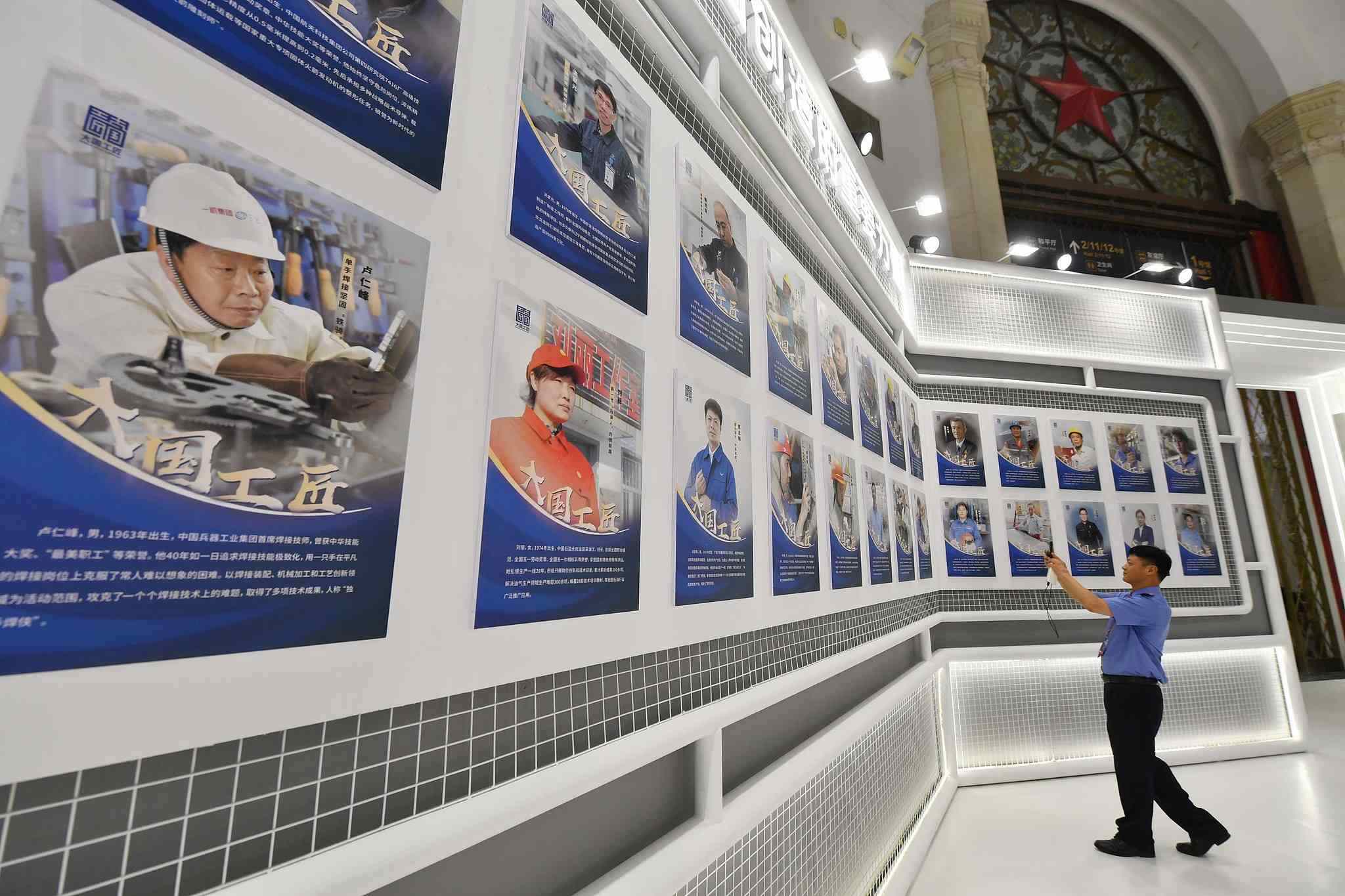 2023年7月，北京市，第二屆大國工匠創(chuàng)新交流大會暨大國工匠論壇展覽區(qū)。