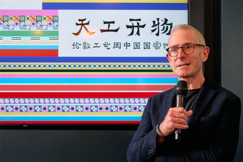 英國倫敦工藝周主席蓋·索特發(fā)表致辭。楊浩鵬攝