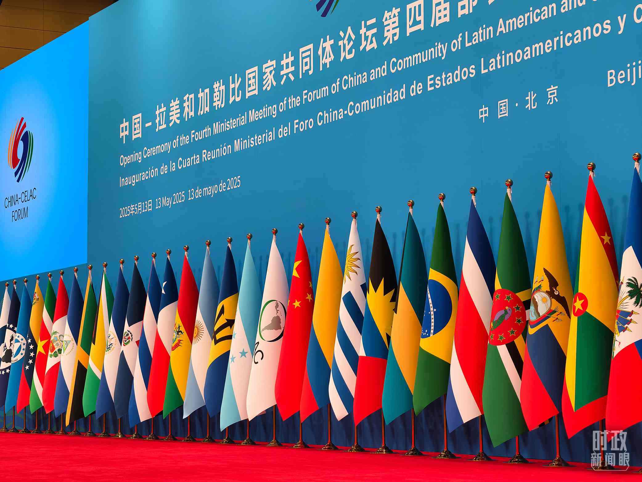 中拉論壇第四屆部長級會議開幕式會場。（總臺央視記者趙龍拍攝）